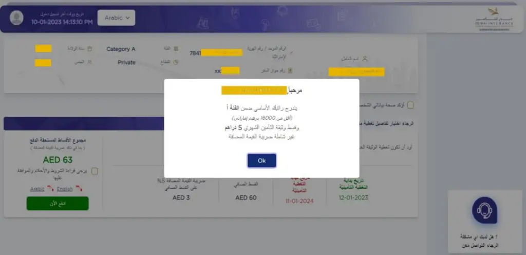 التحقق من صحة البيانات