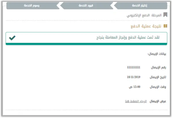 دفع رسوم استبدال رخصة القيادة في دبي