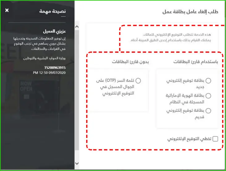 نوع بطاقة التوقيع الإلكتروني